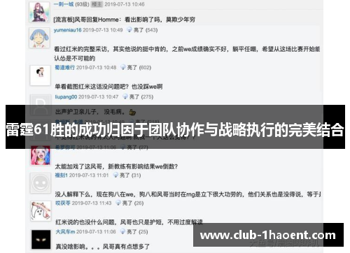 雷霆61胜的成功归因于团队协作与战略执行的完美结合